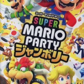 スーパー マリオパーティ ジャンボリー Switch 中古 5,010円 | ネット