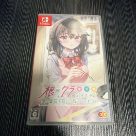 Switch 根暗なクラスメイトが俺の胃袋を掴んで放してくれない