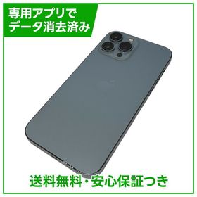 iPhone 13ProMax 256GB シエラブルー SIMフリー