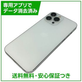 【バッテリー83%】iPhone 13ProMax 128GB シルバー SIMフリー ドコモ版
