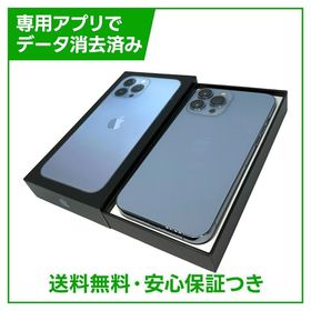iPhone 13ProMax 1TB シエラブルー SIMフリー ドコモ版