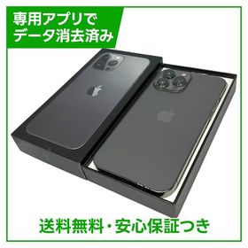 iPhone 13ProMax 128GB グラファイト SIMフリー ドコモ版