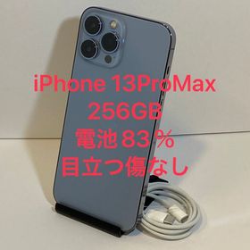 モバイチ☆iPhone 13ProMax 256GB 〇判定 SIMフリー 中古良品★電池83％
