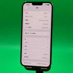 ★美品 iPhone 13 Pro Max 256GB SIMフリー 最大容量100%