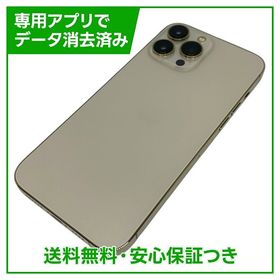 iPhone 13ProMax 512GB ゴールド SIMフリー au版