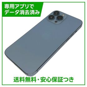iPhone 13ProMax 128GB シエラブルー SIMフリー ソフトバンク版