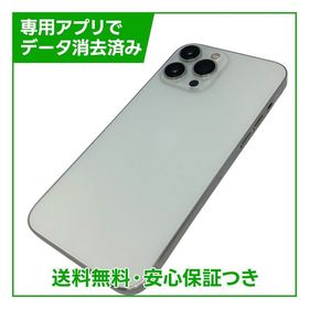 【バッテリー85%】iPhone 13ProMax 128GB シルバー SIMフリー