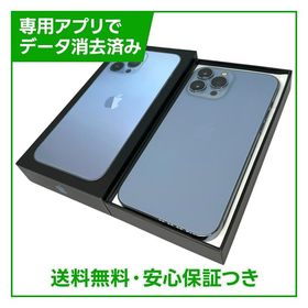 【バッテリー100%】iPhone 13ProMax 128GB シエラブルー