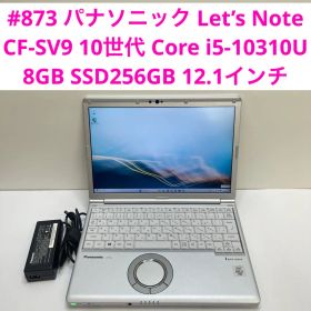 Let’s Note CF-SV9 i5-10310U 8GB SSD256GB