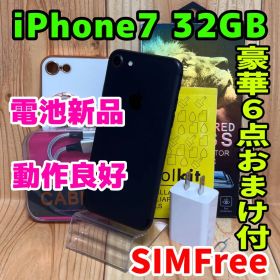 SIMフリー 本体 iPhone 7 32 GB ブラック 254電池新品