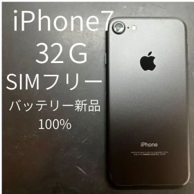 iPhone 7 32GB SIMフリー バッテリー新品