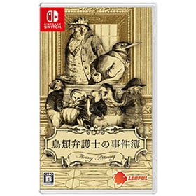鳥類弁護士の事件簿 【Switchゲームソフト】