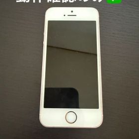iPhone SE ローズゴールド 本体✅動作確認のみ