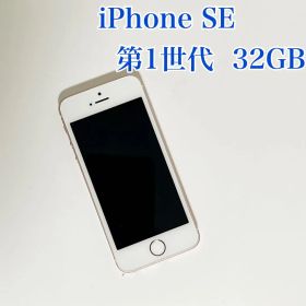 iPhone SE(第1世代) 新品 3,229円 中古 3,800円 | ネット最安値の価格