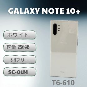 Galaxy Note10+ 中古 20,500円 | ネット最安値の価格比較 プライスランク