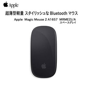 【中古】Apple アップル 純正 Magic Mouse 2 マジックマウス2 MRME2J/A A1657 ワイヤレスマウス マルチタッチ Bluetooth スペースグレイ : 良品