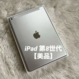 【完動品】iPad 第8世代 32GB SIMフリー 【すぐ発送】【付属品】