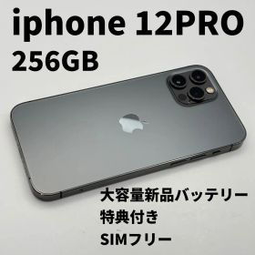 iphone 12PRO 256GB 大容量電池100% SIMフリー 完動品1