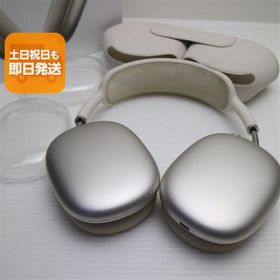 美品 AirPods Max USB-C スターライト ヘッドホン APPLE 即日発送 あすつく 土日祝発送OK