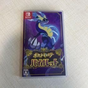 ポケットモンスター バイオレット Nintendo Switch