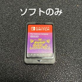 ポケットモンスター バイオレット Switch ソフト