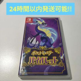 Switch ポケットモンスター バイオレット