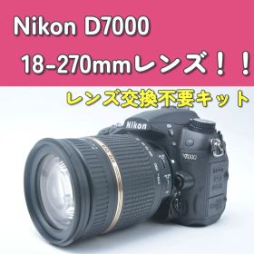 【人気機種】Nikon D7000 18-270mmレンズ付き 高画質 美品