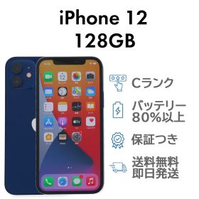 iPhone12 128GB ブルー Apple A2402 SIMフリー Cランク スマホ 本体 送料無料