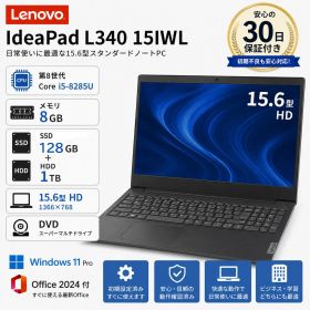【中古・動作確認済み】Lenovo IdeaPad L340 15IWL｜Core i5-8285U｜メモリ8GB｜SSD128GB＋HDD1TB｜15.6型HD｜DVD｜Windows11 Pro｜Office2024付き