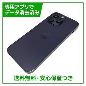 iPhone 14ProMax 256GB ディープパープル SIMフリー ソフトバンク版