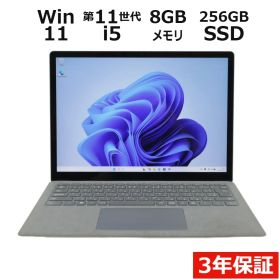 【3年保証】MICROSOFT マイクロソフト SURFACE LAPTOP 4 SSD256GB メモリ8GB Core i5 Windows 11 Pro 中古 中古パソコン ノートパソコン ノート PC