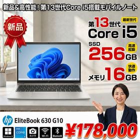 【■新品ノートパソコン】HP EliteBook 630 G10 B4NH4PT#ABJ Win11Pro [Corei5 1335U メモリ16GB SSD256GB 無線 カメラ Type-C FHD 13.3型] :新品
