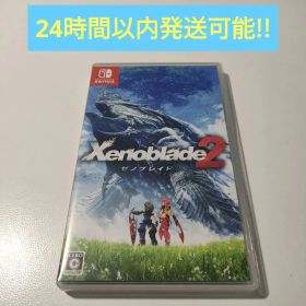 ゼノブレイド2 Switch 新品 5,099円 中古 3,270円 | ネット最安値の 