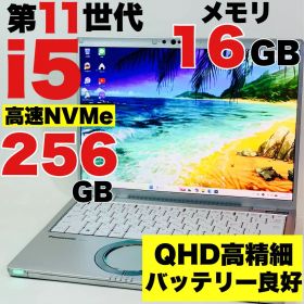 Core i5✨第11世代✨レッツノート✨CF-FV1✨QHD✨ノートパソコン