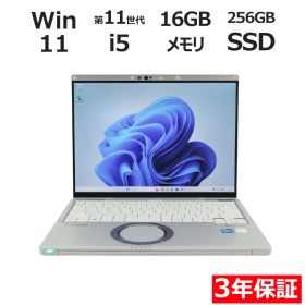 【3年保証】PANASONIC パナソニック レッツノート LET'S NOTE CF-FV1 SSD256GB メモリ16GB Core i5 Windows 11 Pro 中古 中古パソコン ノートパソコン ノート PC