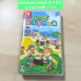 動作確認済みNintendo Switch あつまれ どうぶつの森 ソフト