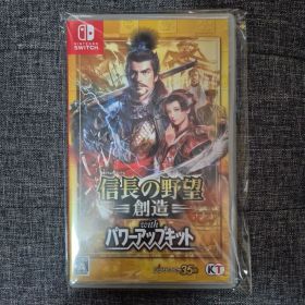 Switch 信長の野望・創造 with パワーアップキット