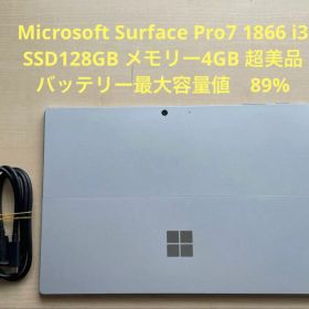 Surface Pro7 1866 i3 SSD128GB 4GB 超美品 #3