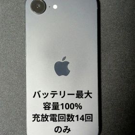 iPhone 16e 新品 74,000円 中古 63,000円 | ネット最安値の価格比較