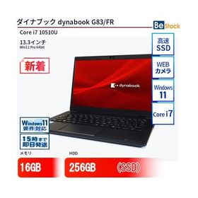 中古 ノートパソコン ダイナブック dynabook G83/FR Core i7 256GB Win11 13.3型 SSD搭載 ランクB 動作A 6ヶ月保証