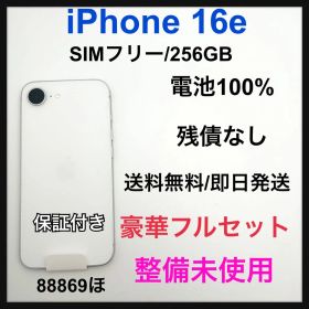整備未使用 iPhone 16e 256 GB SIMフリー 本体