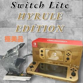 極美品 Nintendo Switch Lite Hyrule Edition