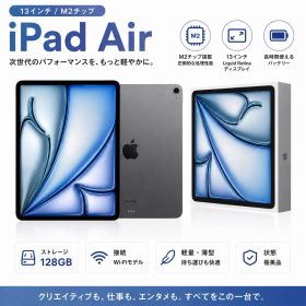 iPad Air M2 13インチ 2024 (第6世代) 新品 95,900円 中古 | ネット最
