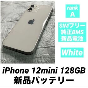 40 iPhone 12mini 128GB 純正BMS新品バッテリー