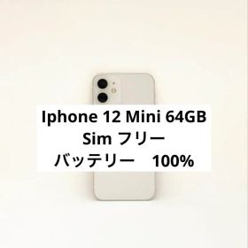 Iphone 12 Mini -64GB - 58445