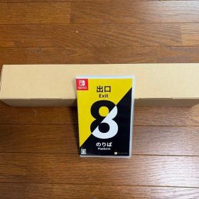 新品 Switch 8番出口・8番のりば 希少初回購入特典 駅貼りポスターセット