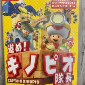 Nintendo Switch 進め！キノピオ隊長カセット
