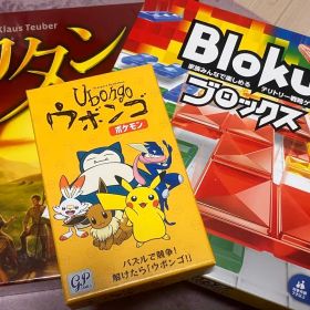 ボードゲーム3種セット カタン ウボンゴ ブロックス