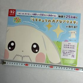 ぽこ あ ポケモンのメイン画像
