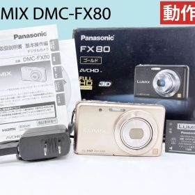 Panasonic パナソニック LUMIX DMC-FX80 デジタルカメラ ゴールド